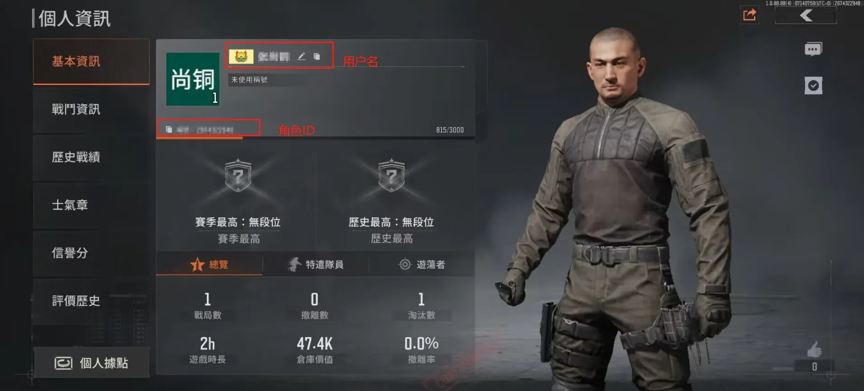 暗區突圍使用者 ID 指引
